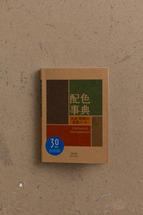 Bok - A Dictionary of Color Combinations